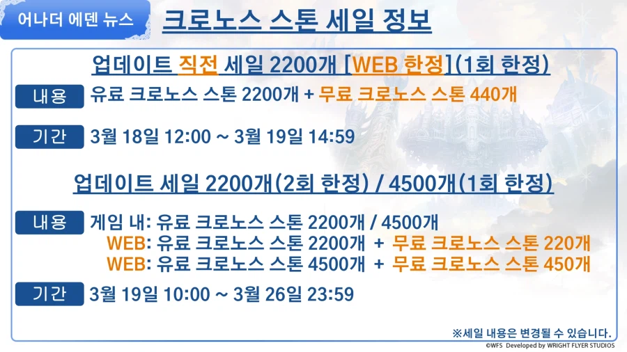 [어나더에덴] 제57회 커뮤방송_40.webp