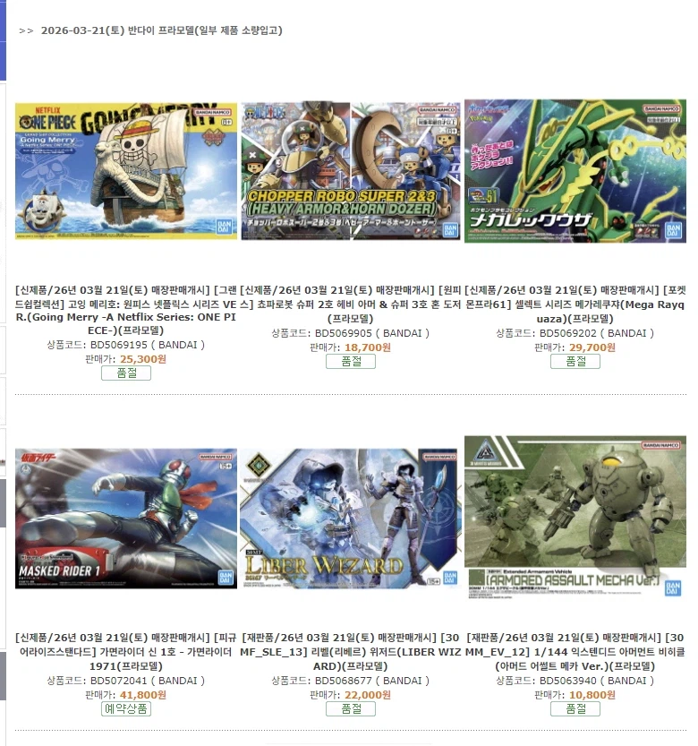 아무도 안올리길래 ~~~ 21일자 뤼스트 ㅈ ~~ ㅇ 하비~_1.webp