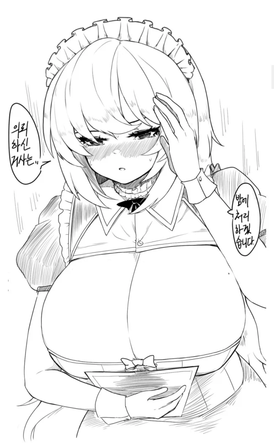 메이드 쮸쮸 빨고 싶은 만화.....Manhwa_7.webp