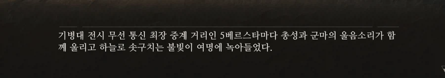 리버스1999) 이제 마일과 야드는 식상하니까_2.webp