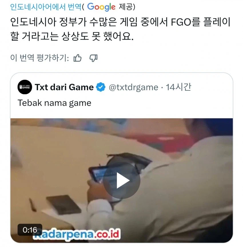 의외로 국회의원도 하는 갓겜_1.webp