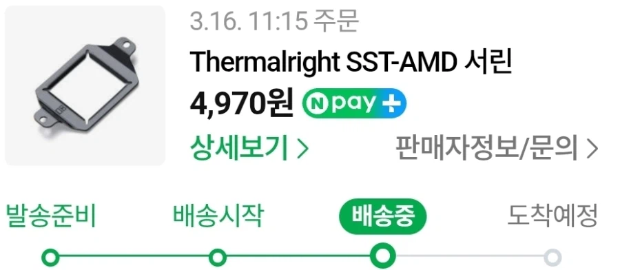 CPU 쿨러 샀우..._3.webp