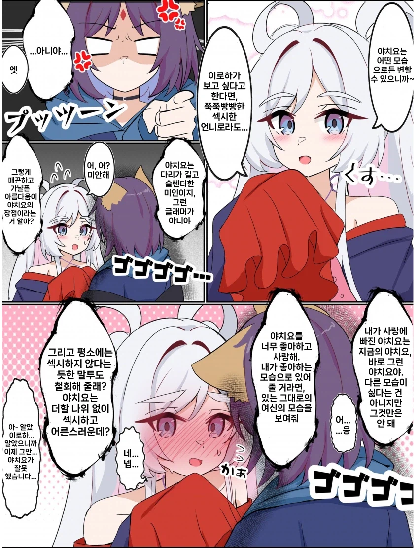 초카구야 2회차는 못할거 같아_2.webp