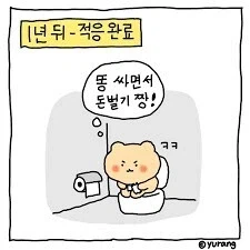 90년생들 과거와 현재상황_2.webp