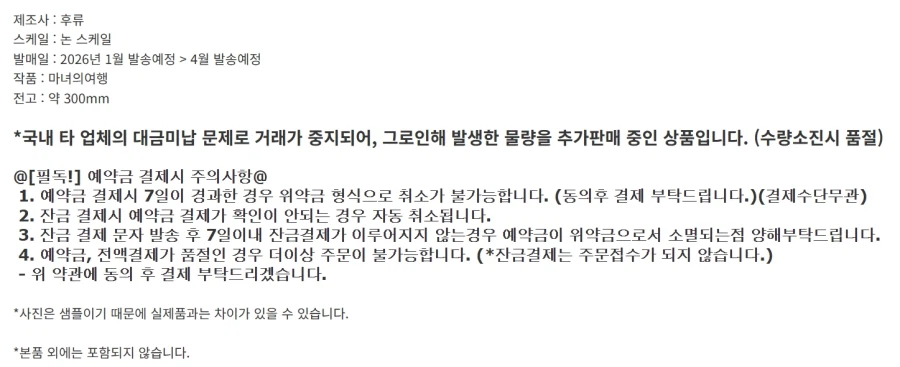 피규어) 국샵 하나 뒤졌나보네_1.webp