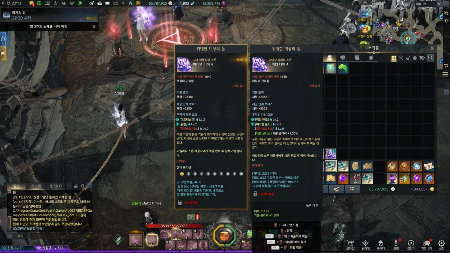 로아) 진짜 어이가 없네_2.webp