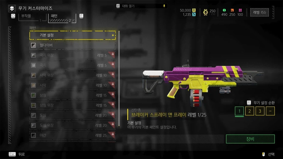 헬다) 아니 업데이트 하고 총기 색깔이 이상한데???_3.webp