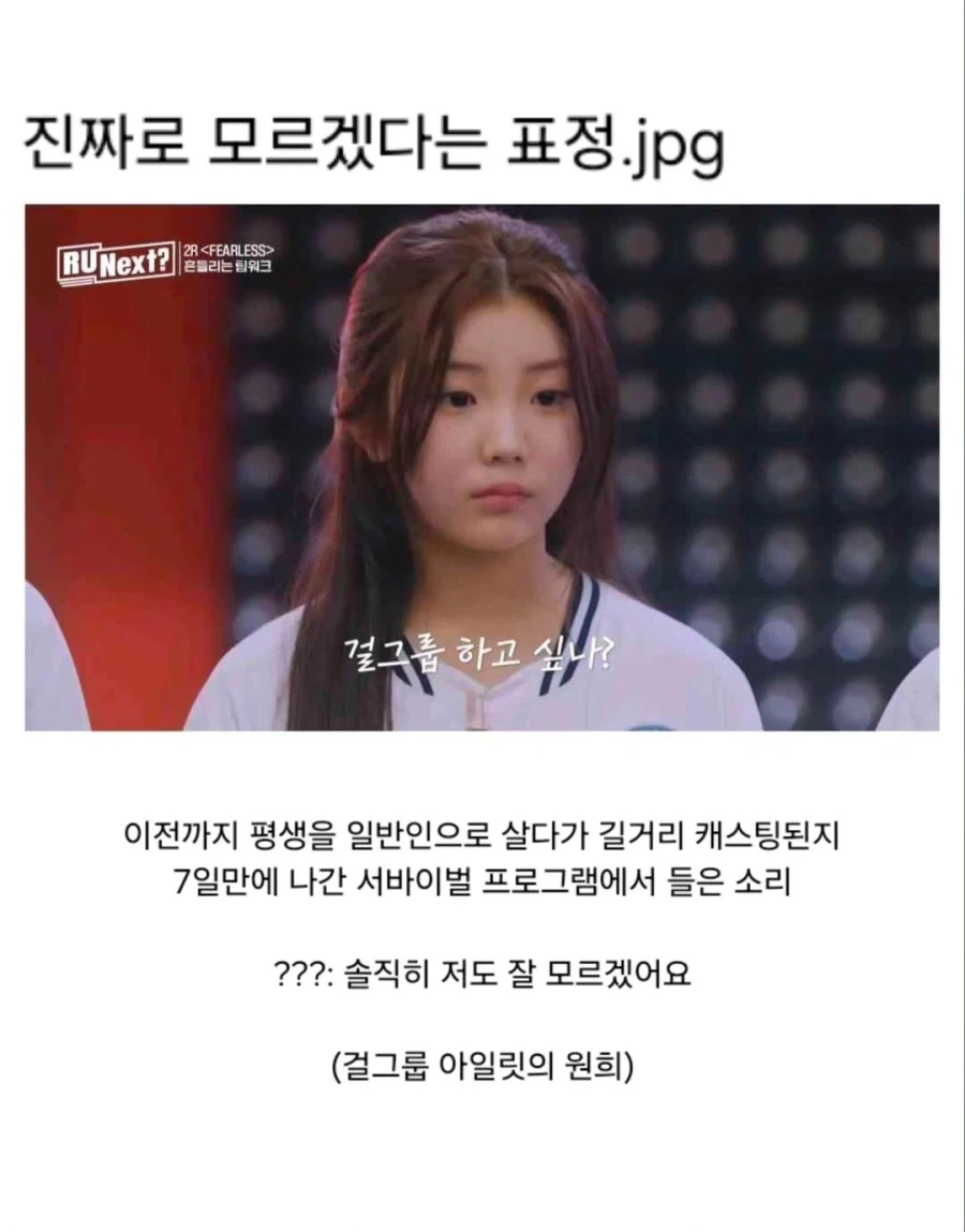 진짜로 모르겠다는 표정.jpg_1.webp