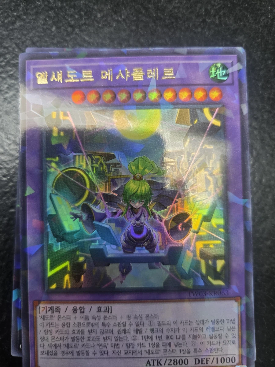 [유희왕]완전 야한 에로여캐 카드 뽑음_1.webp