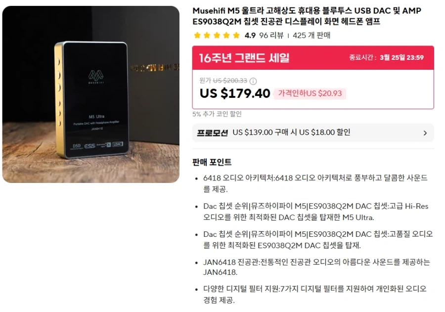 [알리] 차이파이 이어폰 & DAC (24.99~1,028.99달러)_8.webp