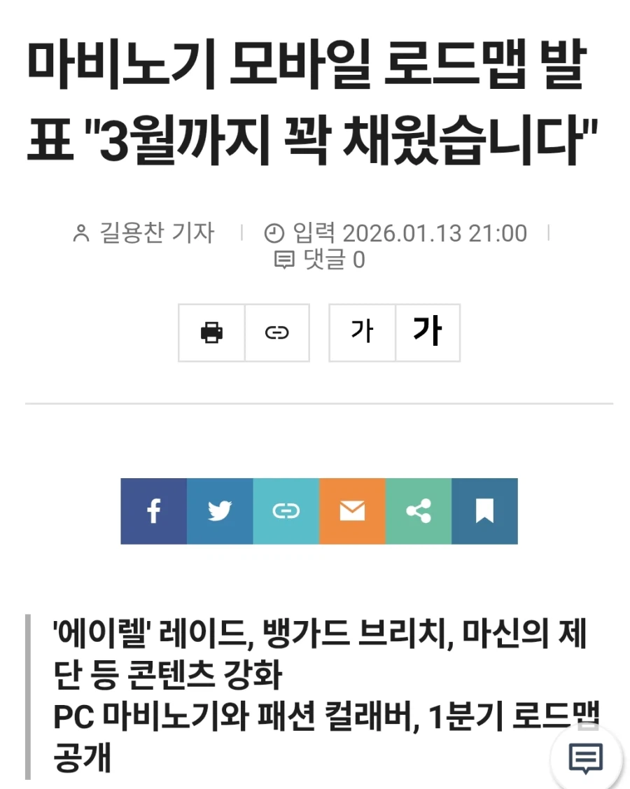 마비M) 이젠 아무도 관심없을 것 같은 업뎃계획_2.webp