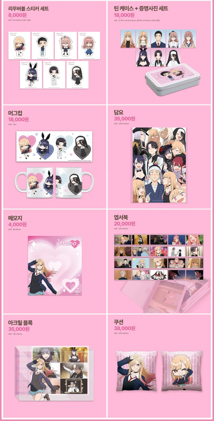 애니플러스 그 비스크 돌은 사랑을 한다 Season2 콜라보 카페 개최!_4.webp