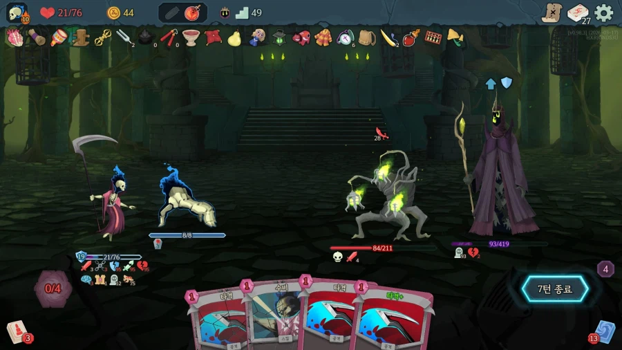 슬더스2)타격을 안지우는 네크로바인더(물리)_1.webp