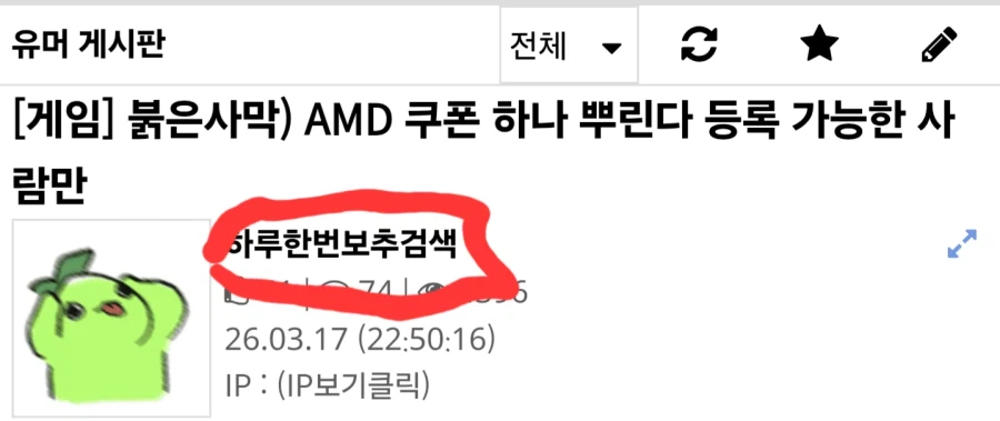 유게 이벤트! 그런데 그것이 실제로..._1.webp