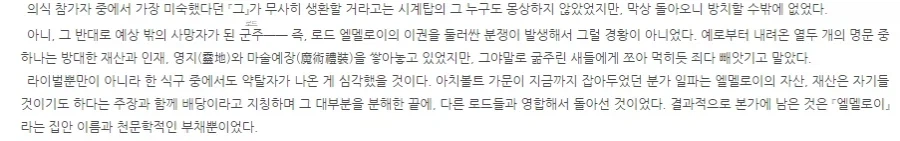 페이트) 라이네스 특 하꼬라서 로드 자리 얻음_2.webp