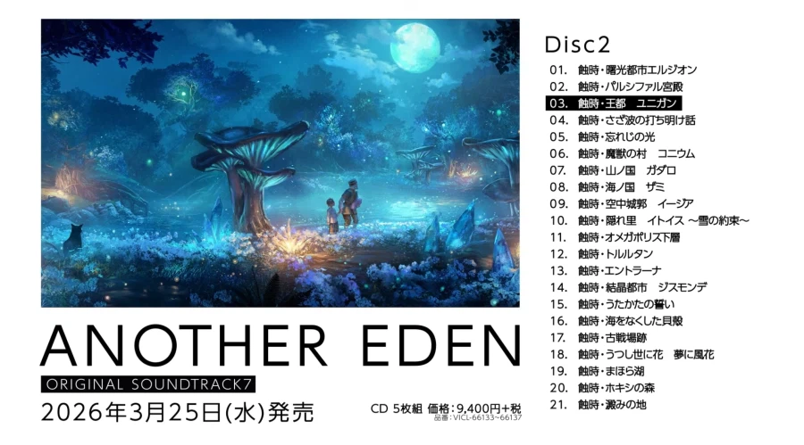 [어나더에덴] 제57회 커뮤방송_9.webp