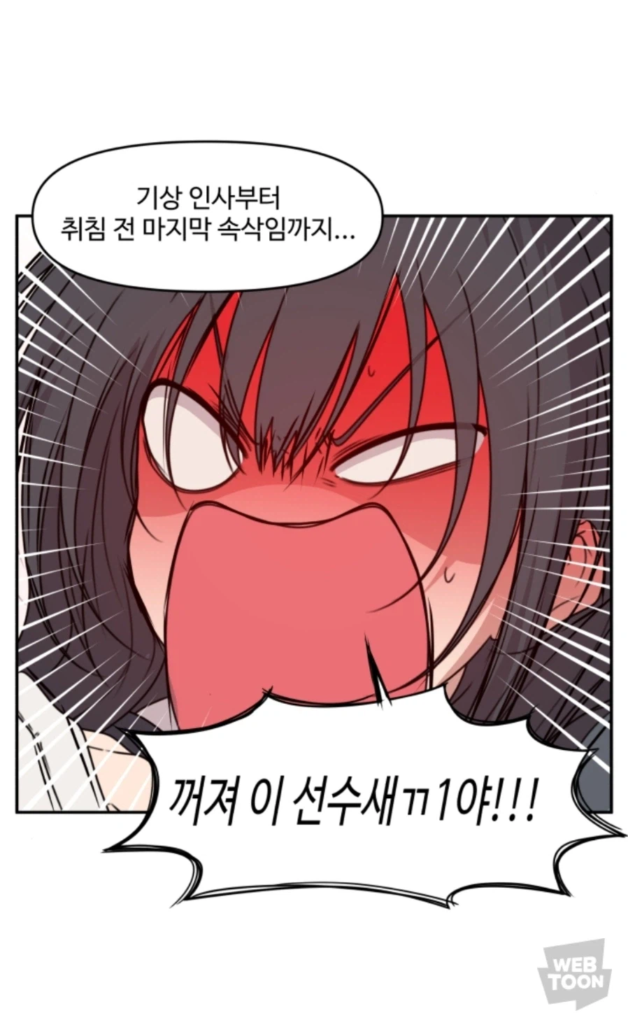 아가씨는못말려)집사는 못말려로 바꿉시다_3.webp