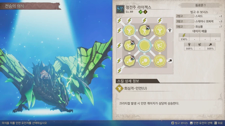 스토리즈3 특이종을 뽑는 리와일드 방법 정리_1.webp