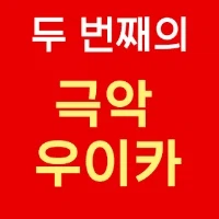뱅드림) 아베뮤지카 후반부 요약_3.webp