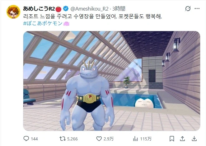 포켓몬 신작인가 그거 외국 사람들은 평화롭게 한다며_1.webp