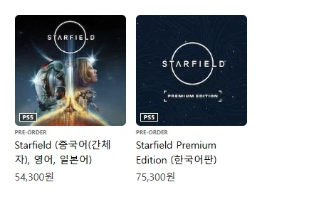 스타필드 PS5버전 스토어 등록_11.webp