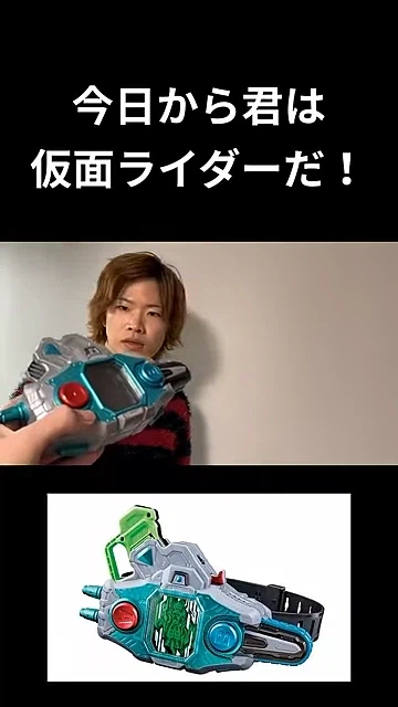 가면라이더)오늘부터 너는 가면라이더다_1.webp