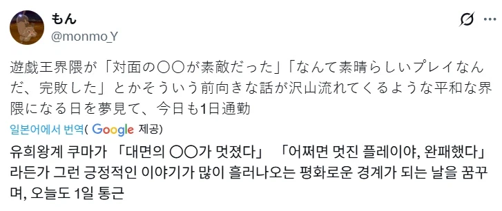 유희왕에 이런 미래는 올것인가_1.webp