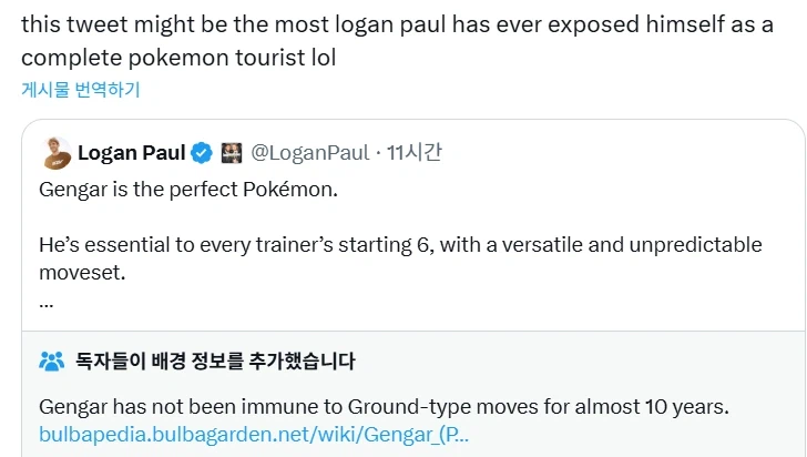 포켓몬) 개웃기네_1.webp