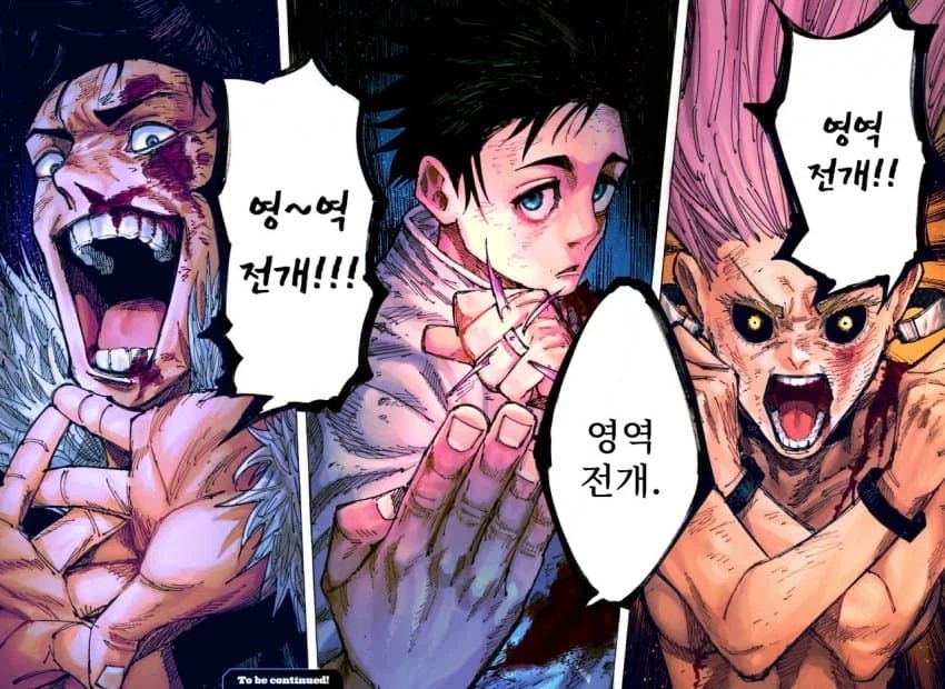 주술회전) 3기 1쿨 마지막화 기대되네_1.webp