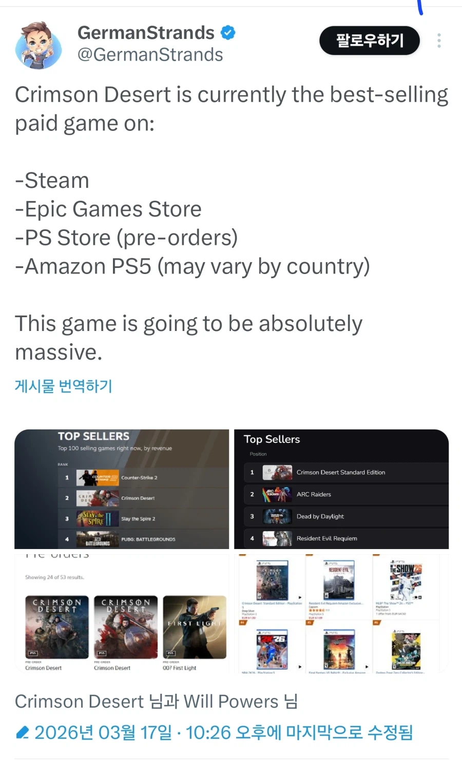 붉은사막은 북미 스팀,에픽, 플스, 아마존에서 가장 많이 팔리고 있다_1.webp