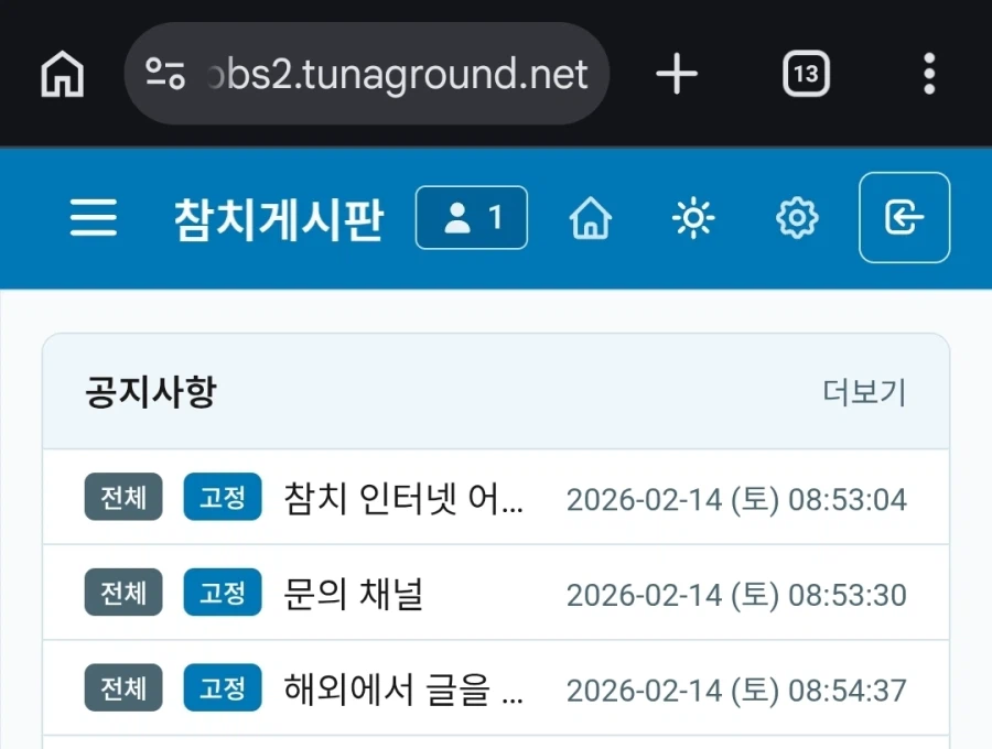 진짜 커뮤에 사람이 없다는게 뭔지 보여줘?_2.webp