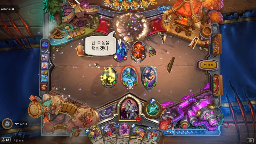 [하스스톤] 이번주 선술집 난투 (대격변 견본 덱!)_4.webp