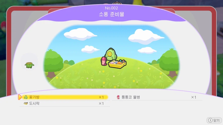 포코피아) 3월10일~3월25일 통통코 이벤트 서식지 공략_4.webp