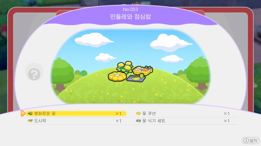 포코피아) 3월10일~3월25일 통통코 이벤트 서식지 공략_5.webp