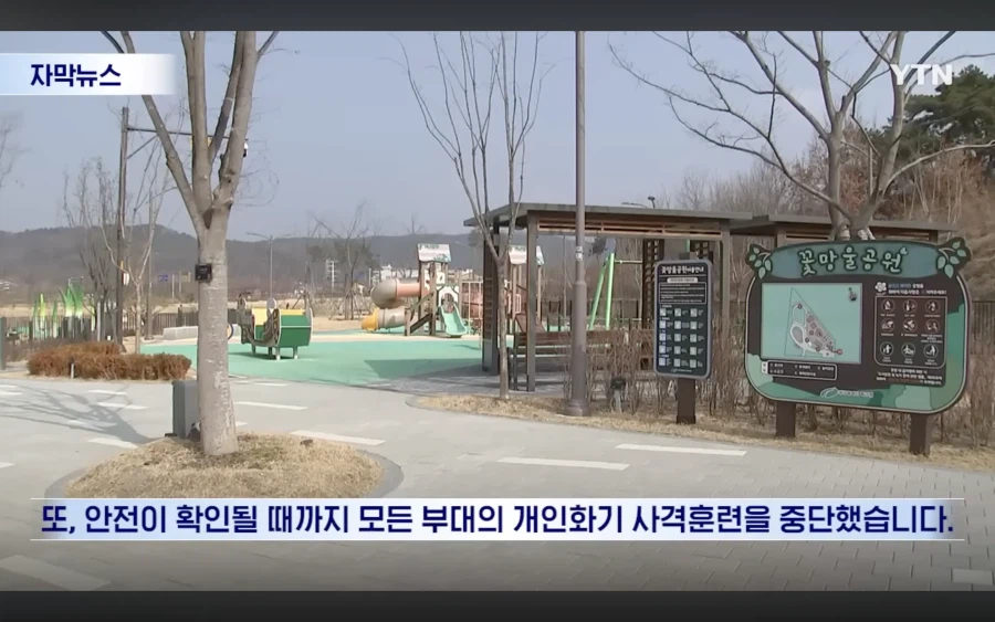 아파트 놀이터에서 놀던 아이 총탄 맞아?_14.webp