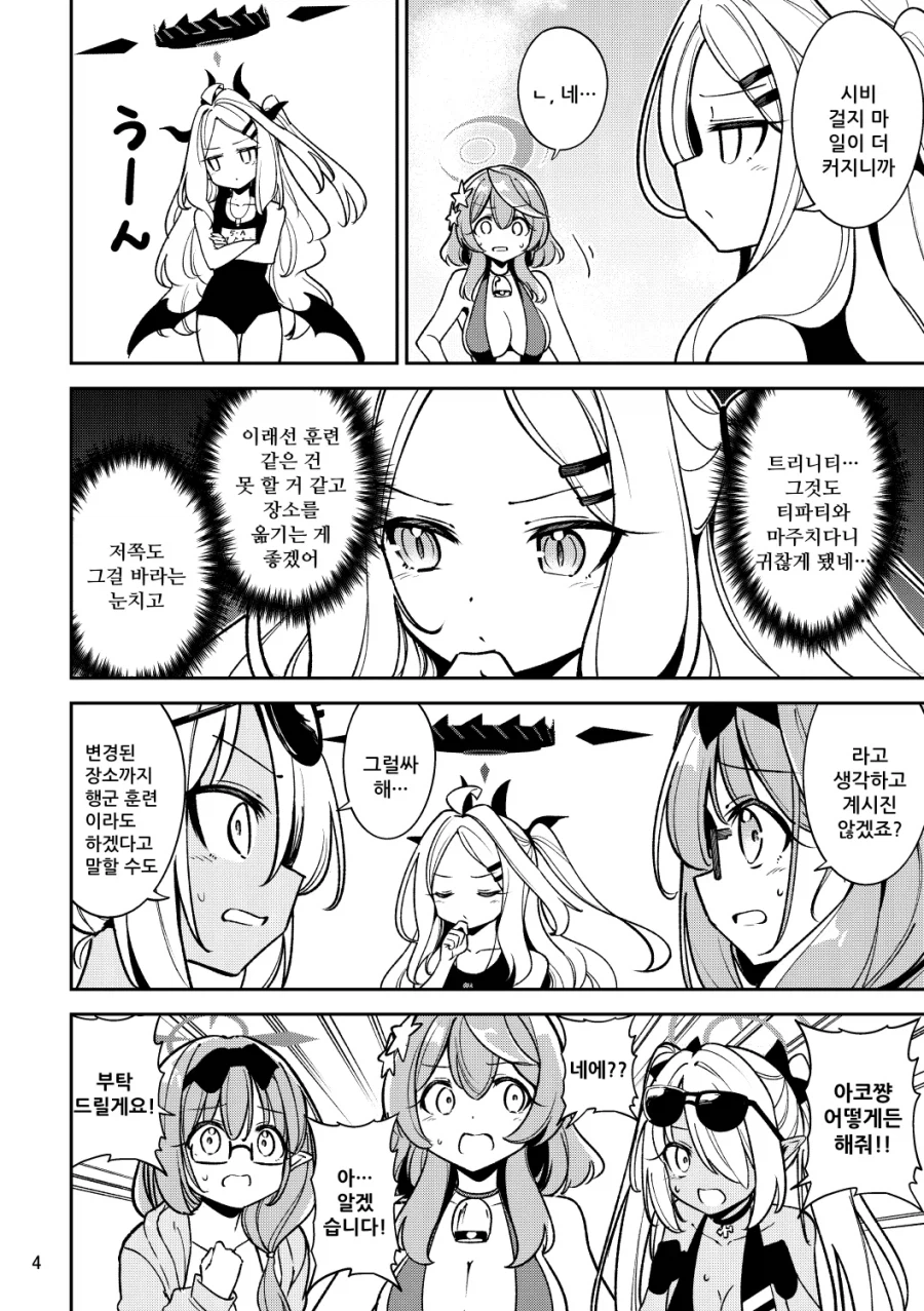 낙원은 여름바다에 만화 .manhwa_4.webp