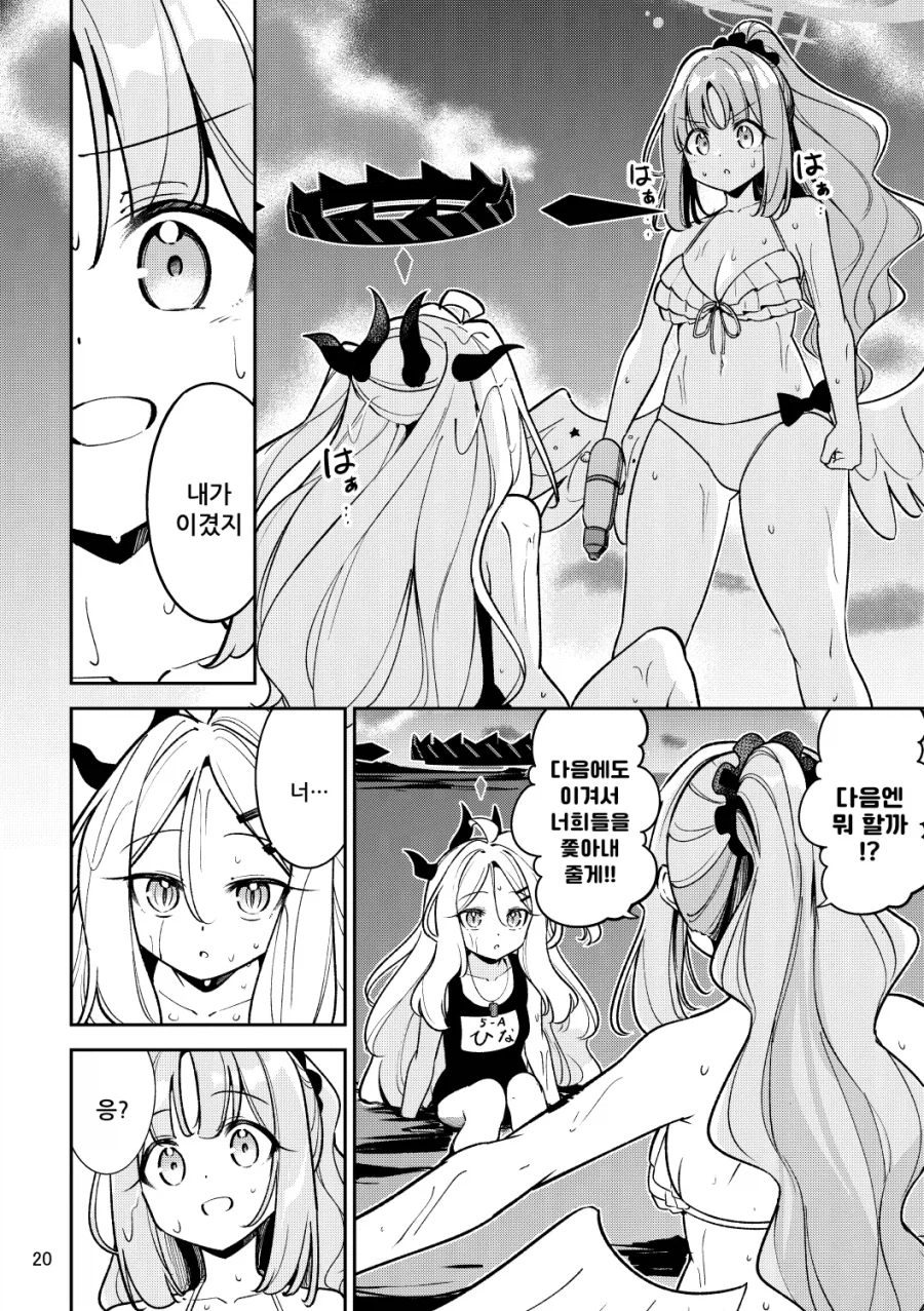 낙원은 여름바다에 만화 .manhwa_20.webp