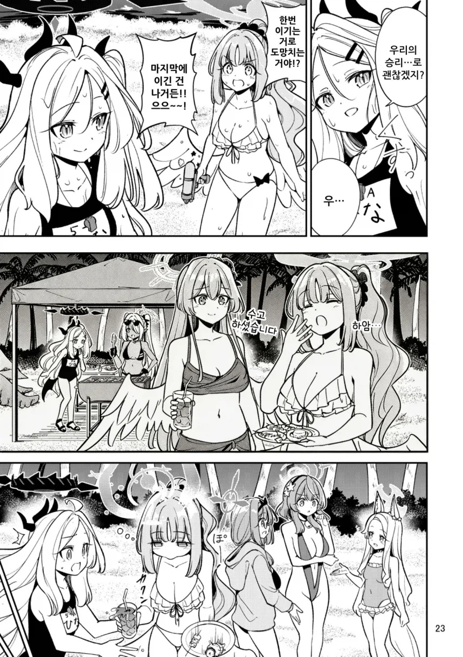 낙원은 여름바다에 만화 .manhwa_23.webp