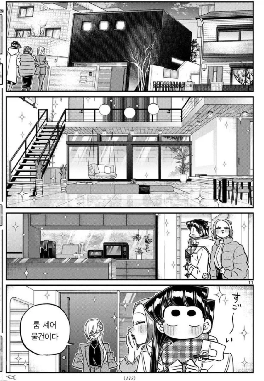 3P생활 할려고 만든 셰어하우스_1.webp