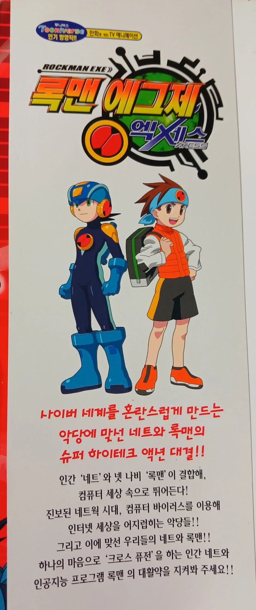 진보된 네트웍 시대_1.webp