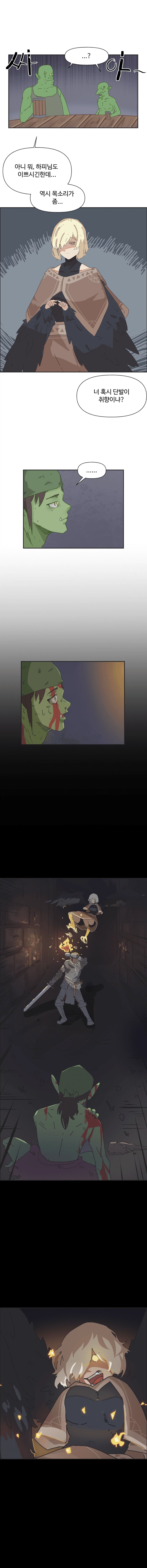 고블린의 취향 묻는 manhwa._2.webp