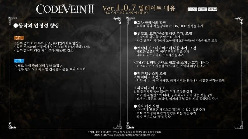 코드베인2) 점점 갓겜되가는데 이거_2.webp