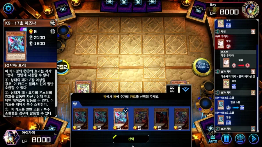 유희왕) K9파츠를 덱에 넣은 이후로 자주보이는 그림_2.webp