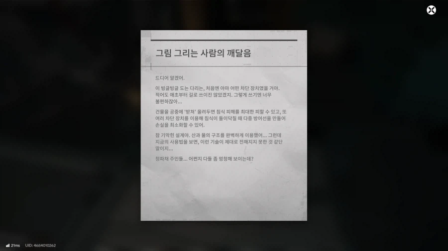 필드 문서 모음집 - 청파채( 정보문서 33개 , 기타)_5.webp