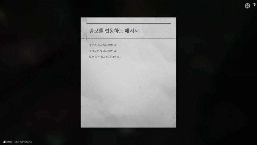 필드 문서 모음집 - 청파채( 정보문서 33개 , 기타)_27.webp