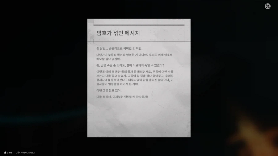 필드 문서 모음집 - 청파채( 정보문서 33개 , 기타)_29.webp