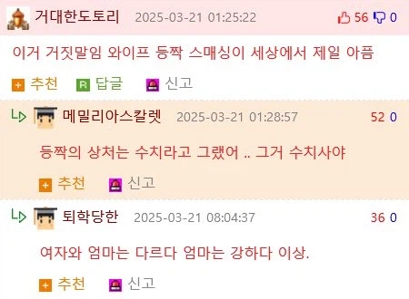 알고보면 무서운 남녀 힘 차이 jpg._4.webp