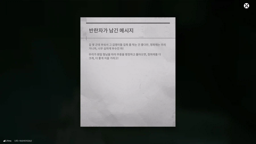 필드 문서 모음집 - 청파채( 정보문서 33개 , 기타)_35.webp