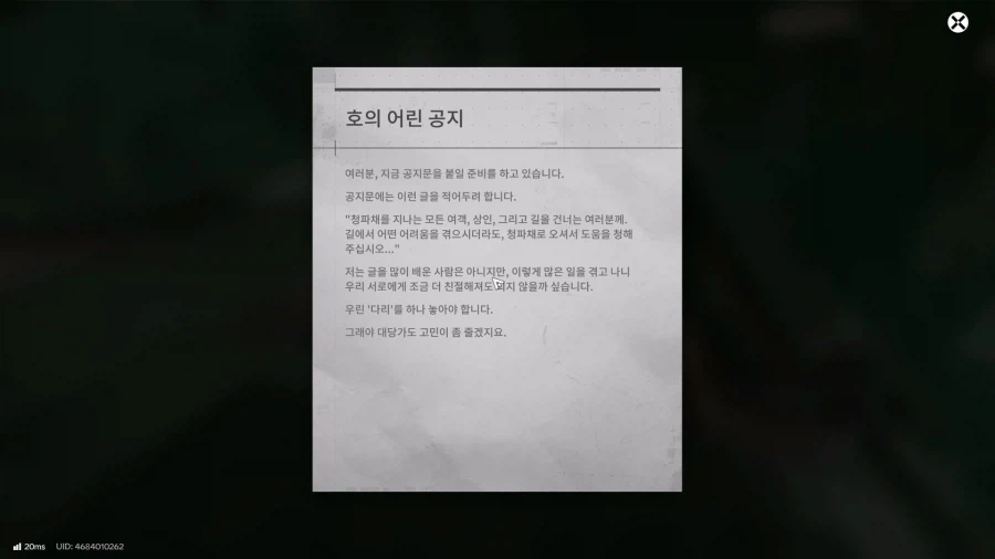 필드 문서 모음집 - 청파채( 정보문서 33개 , 기타)_45.webp