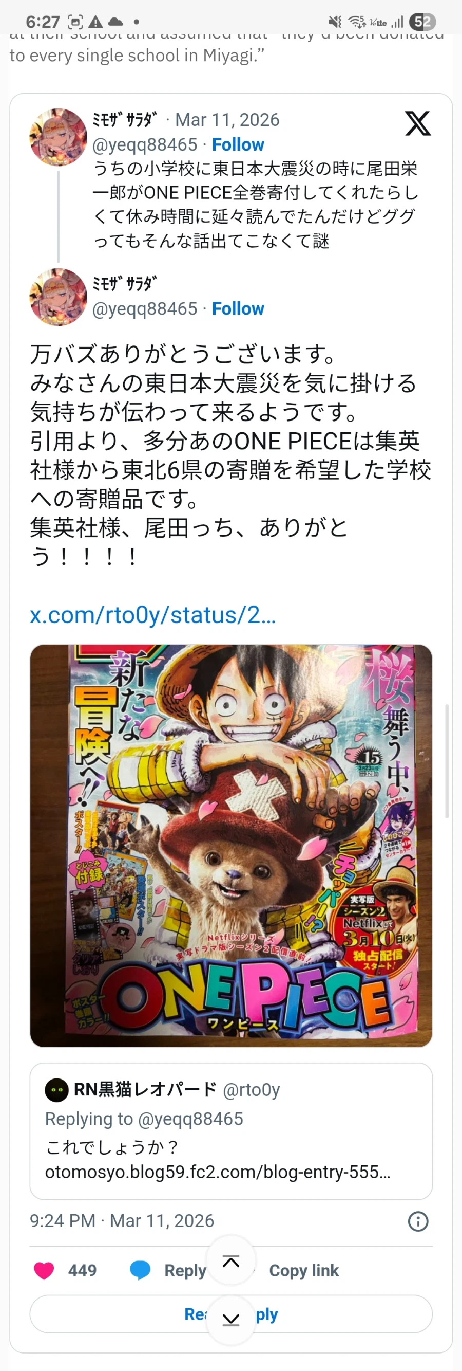 오다 에이치로,2011 동일본 대지진 당시 기부한게 알려져.._1.webp